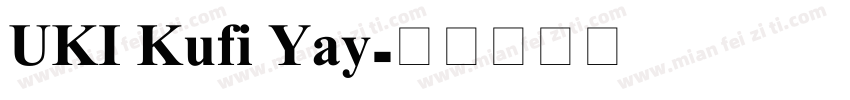 UKI Kufi Yay字体转换